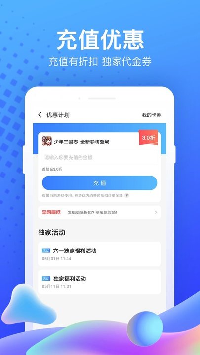 新2会员管理端欢迎您官方版迷你校园小镇下载安装